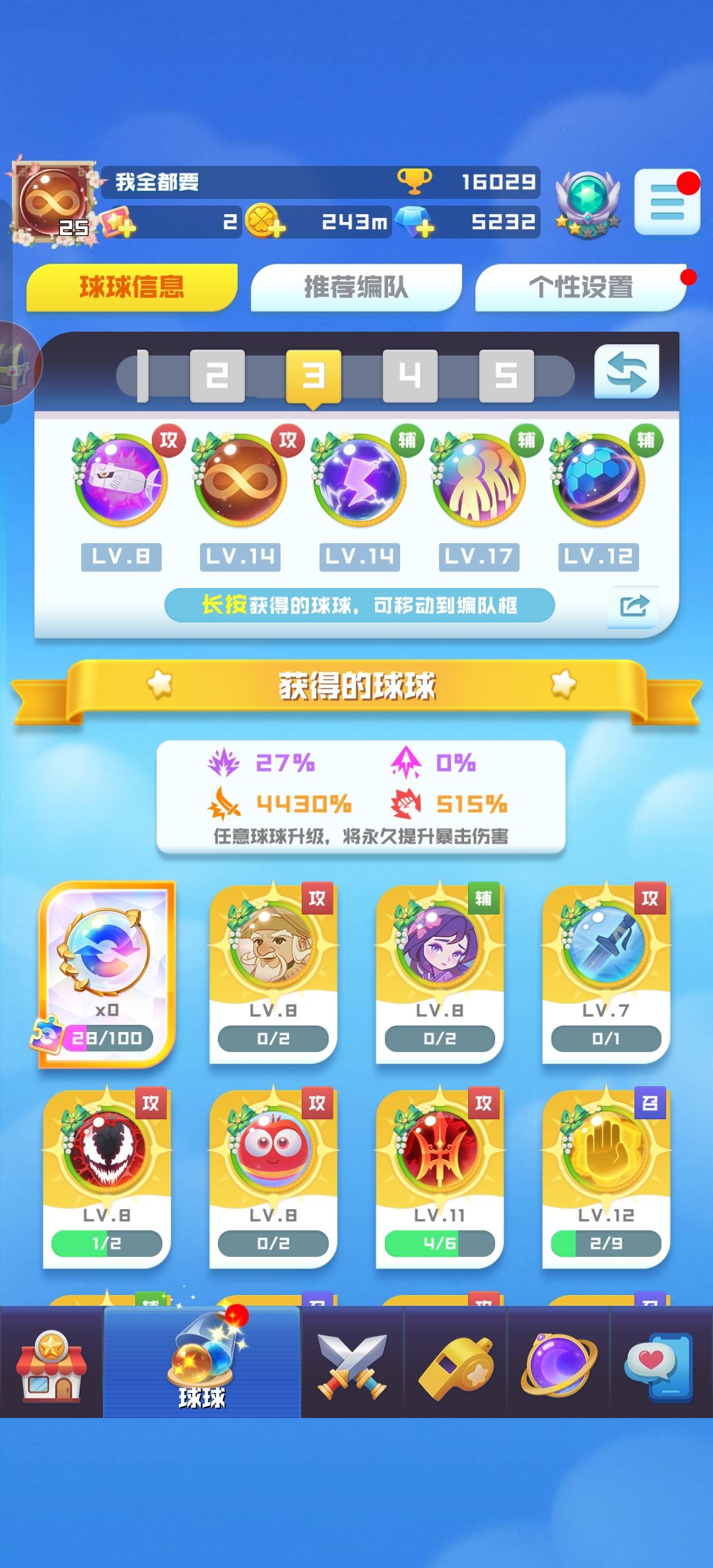 帮养挑战单通 2