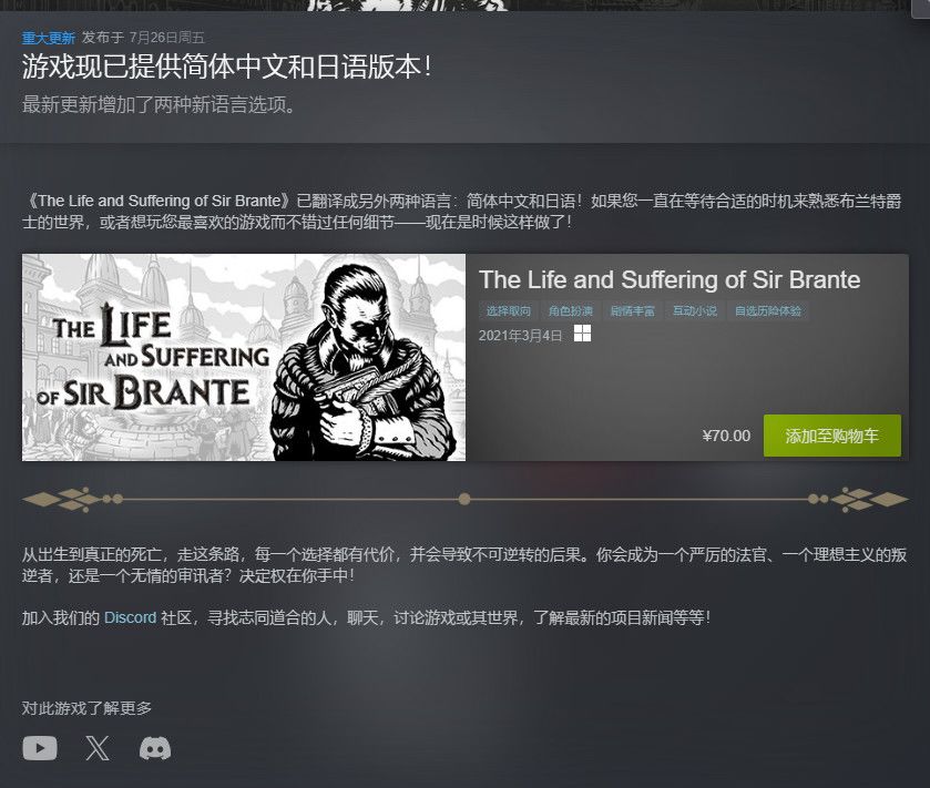【端游推荐】布兰特爵士的生平与苦难 2