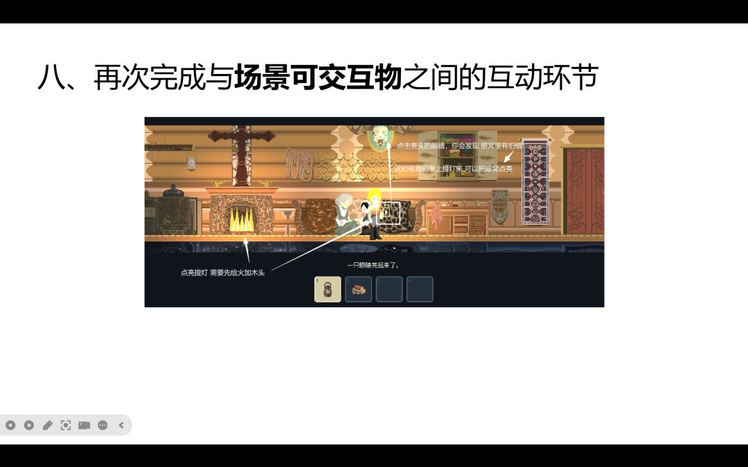 主线全流程攻略 11