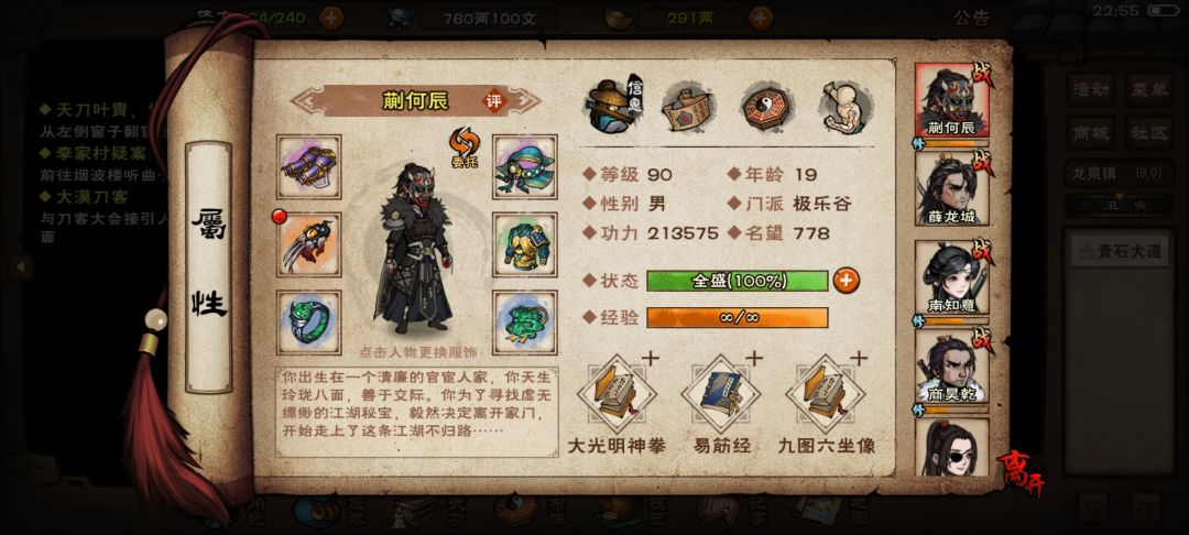 如果氪点买个人物,换掉哪个比较好,换谁 1