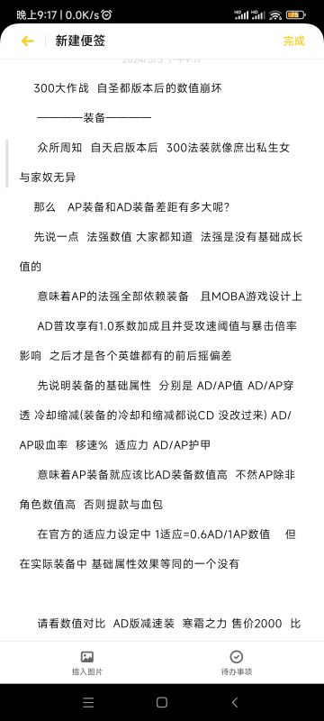 把AP装备删了吧，写个小丑专区没意思