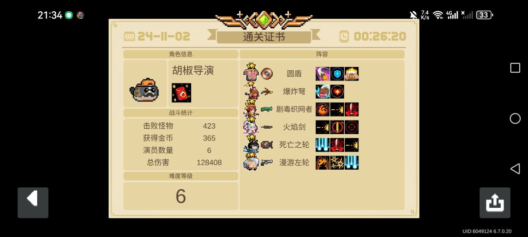刚玩就通关了 2