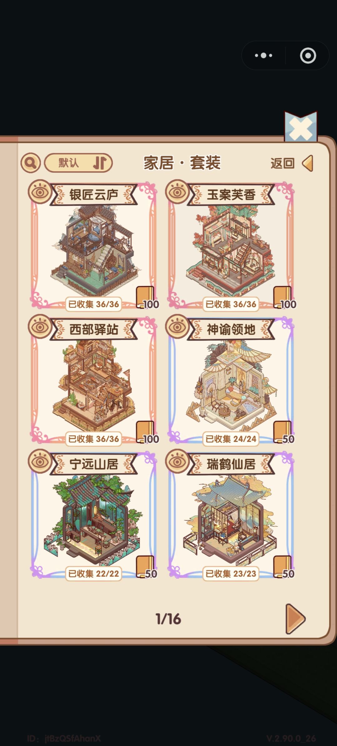 25年七月入坑到现在，休闲时光还是最抗打的 3