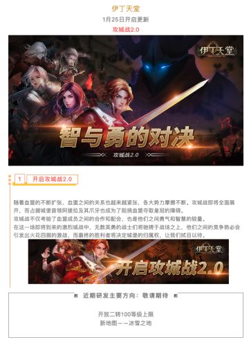 |伊丁天堂|应许之岛更新预告：智与勇的对决——攻城战2.0