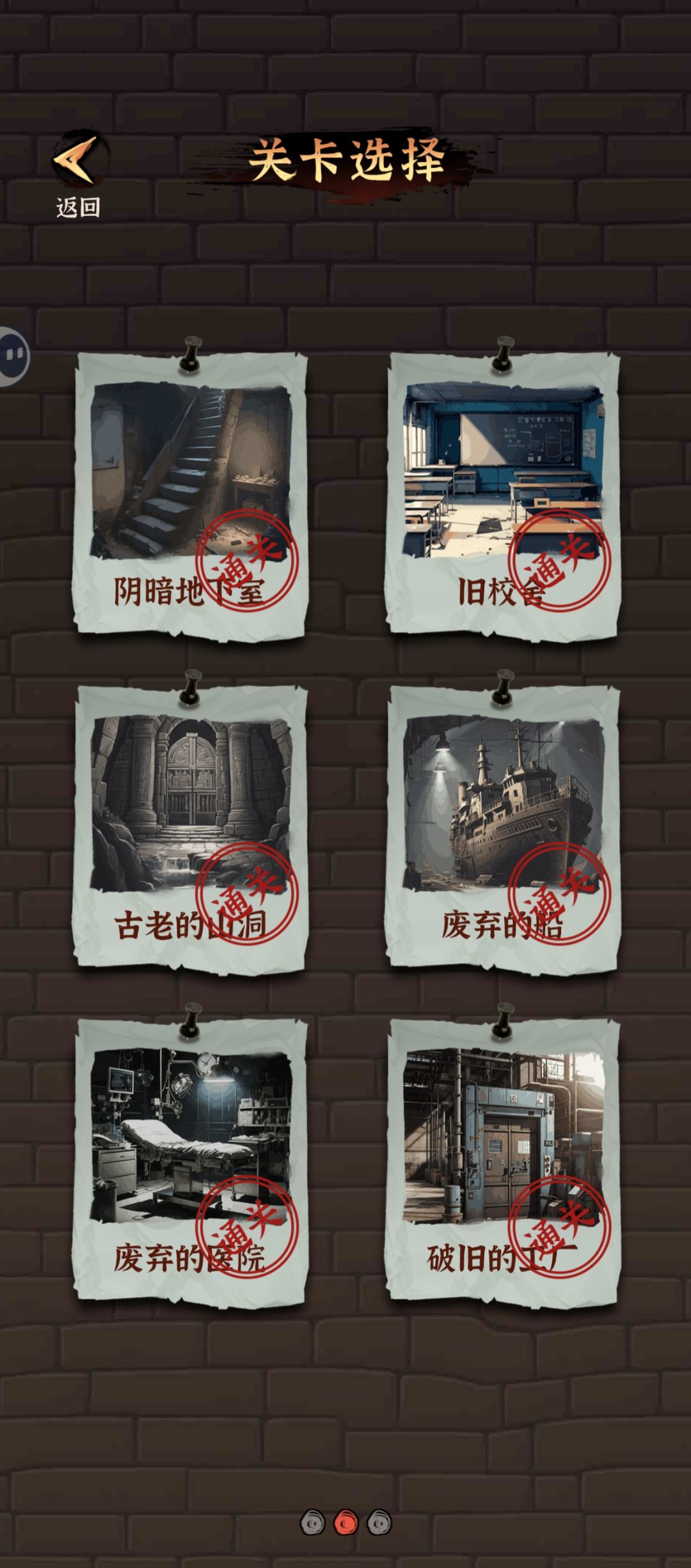通关 2