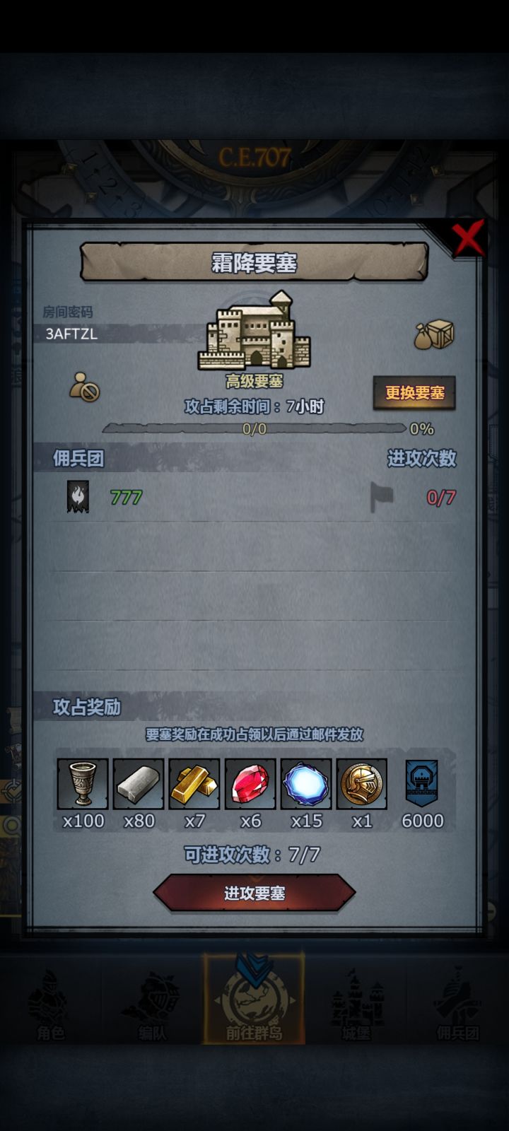 大佬帮忙打一下截图