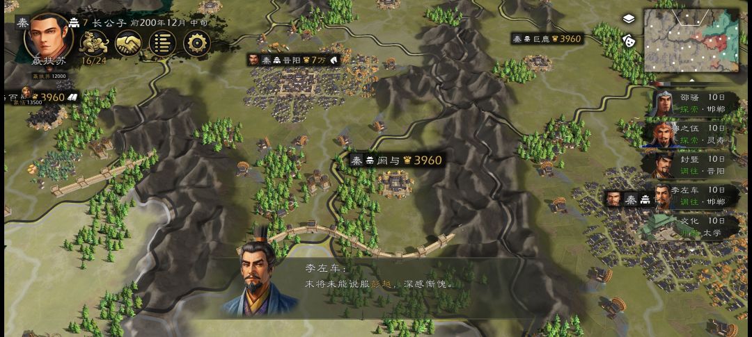 游说bug? 3
