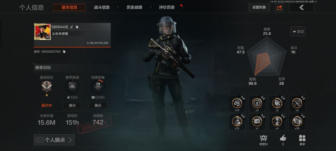 S12逃跑第一 S19见人就咬 1
