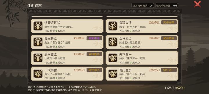 为什么游戏的成就和tap上的成就不一样？截图