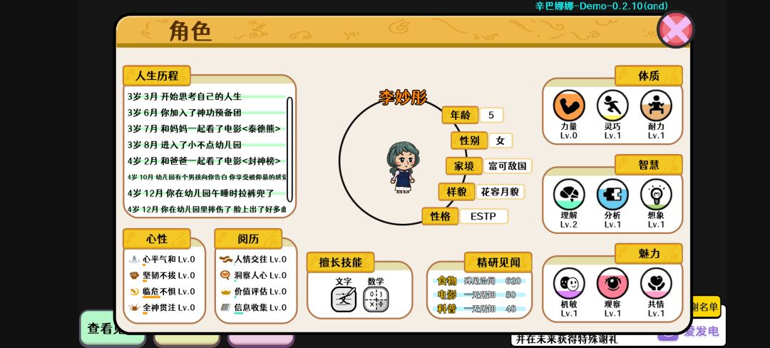 超脱 1