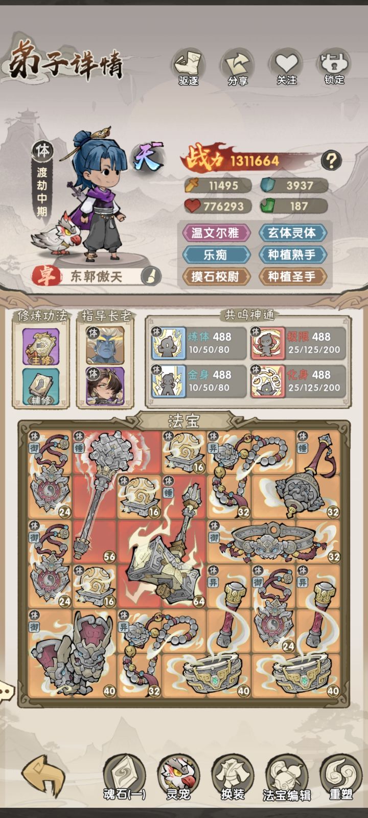 体有点强啊截图