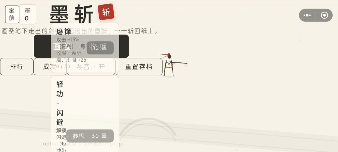 救命 2