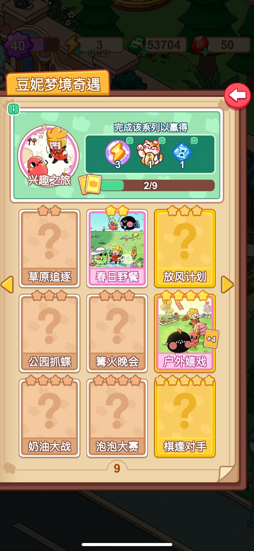 不爱氪金 6