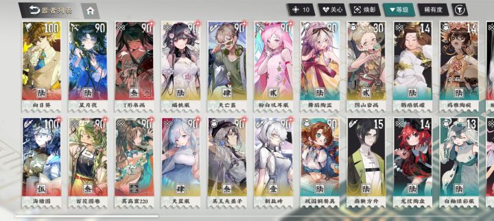 请问怎么配队截图