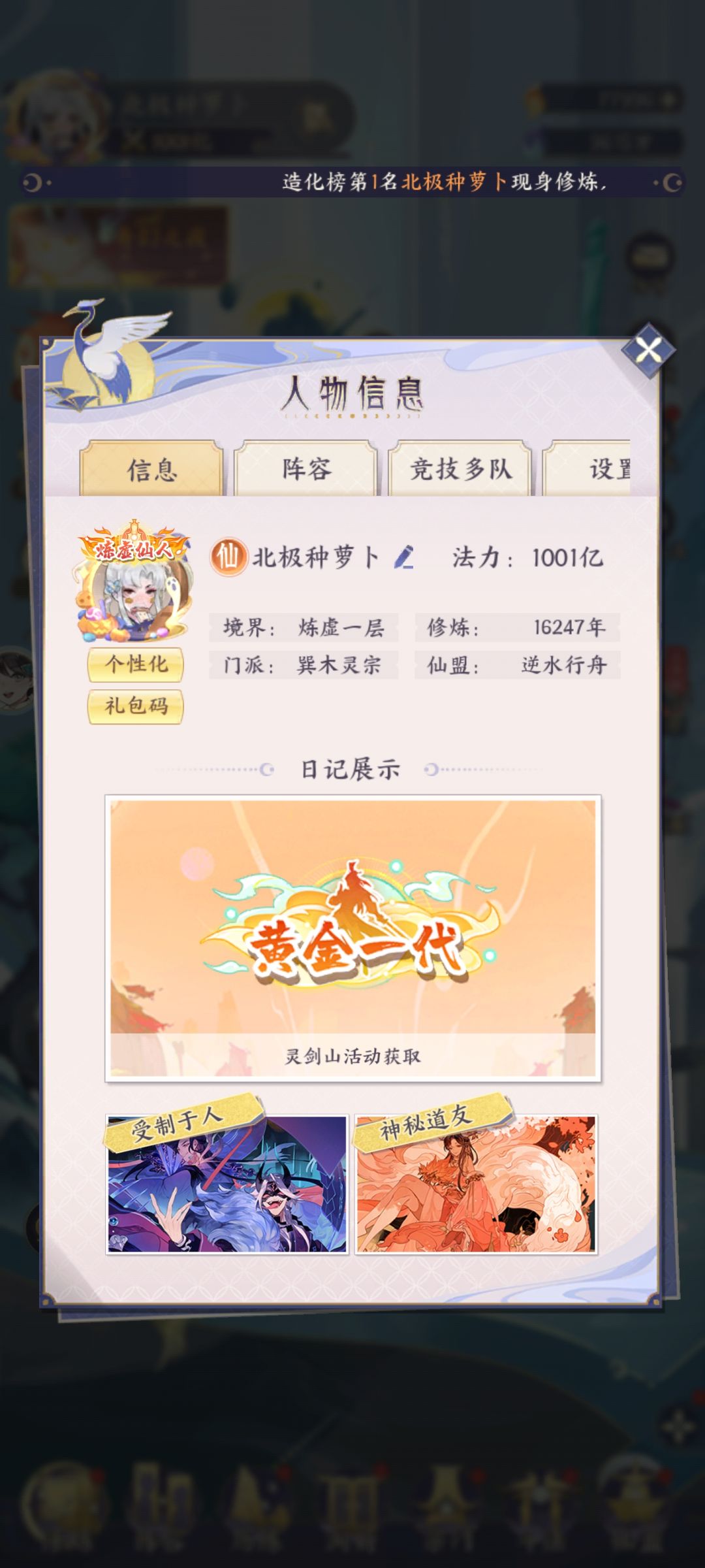 修仙160天千亿咯 1