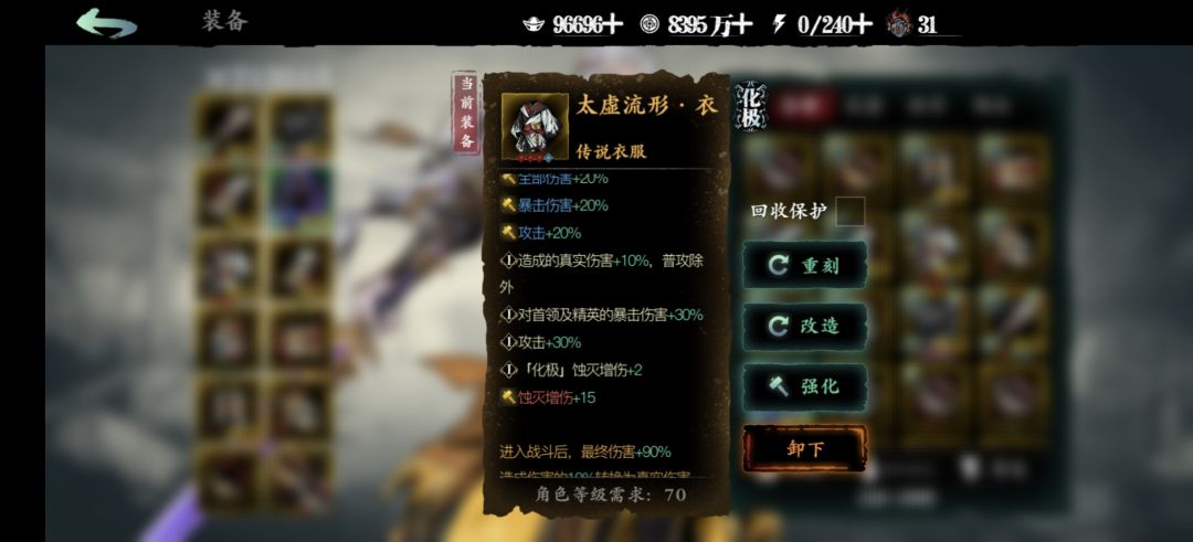 赛季新装备 3