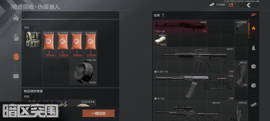 伪装普农偷包小贼 3