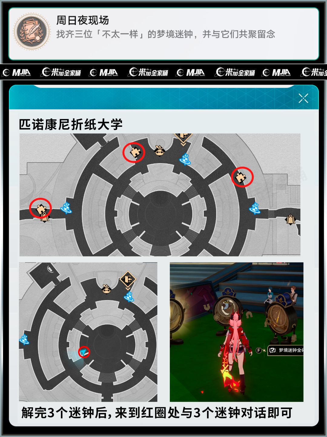 星铁2.6版本|10个隐藏成就攻略 3