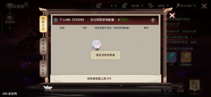 来一些人带我一起刷吧。截图