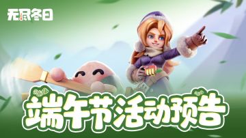 粽香飘溢，龙舟竞渡，一年一度的端午节活动即将拉开帷幕！