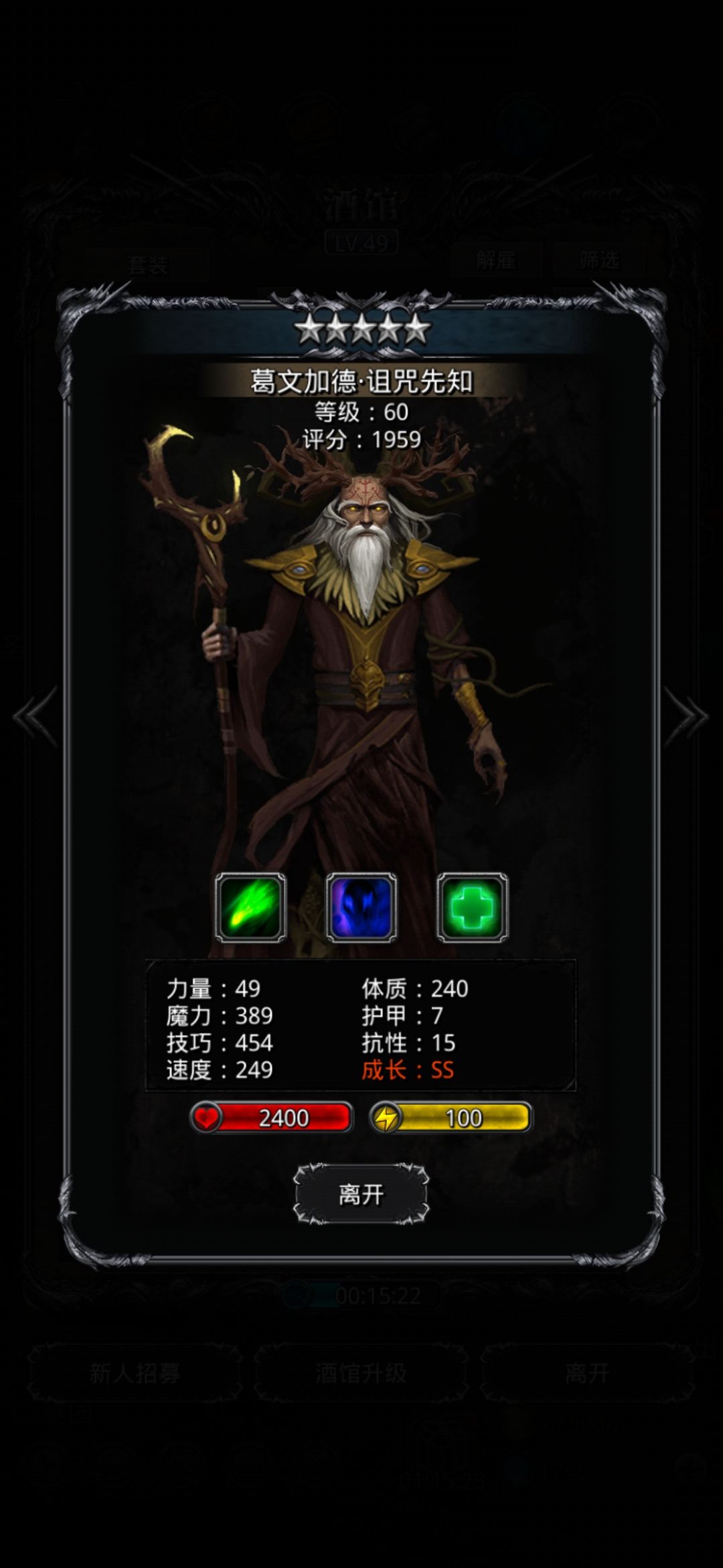 这个巫医算极品么 1