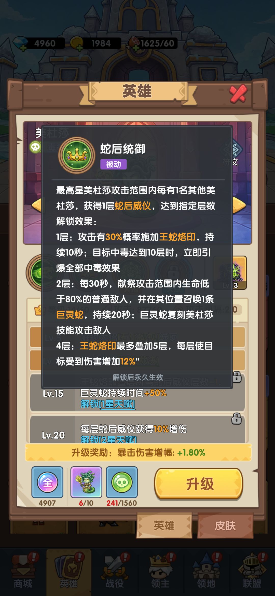 美杜莎为何强大 3