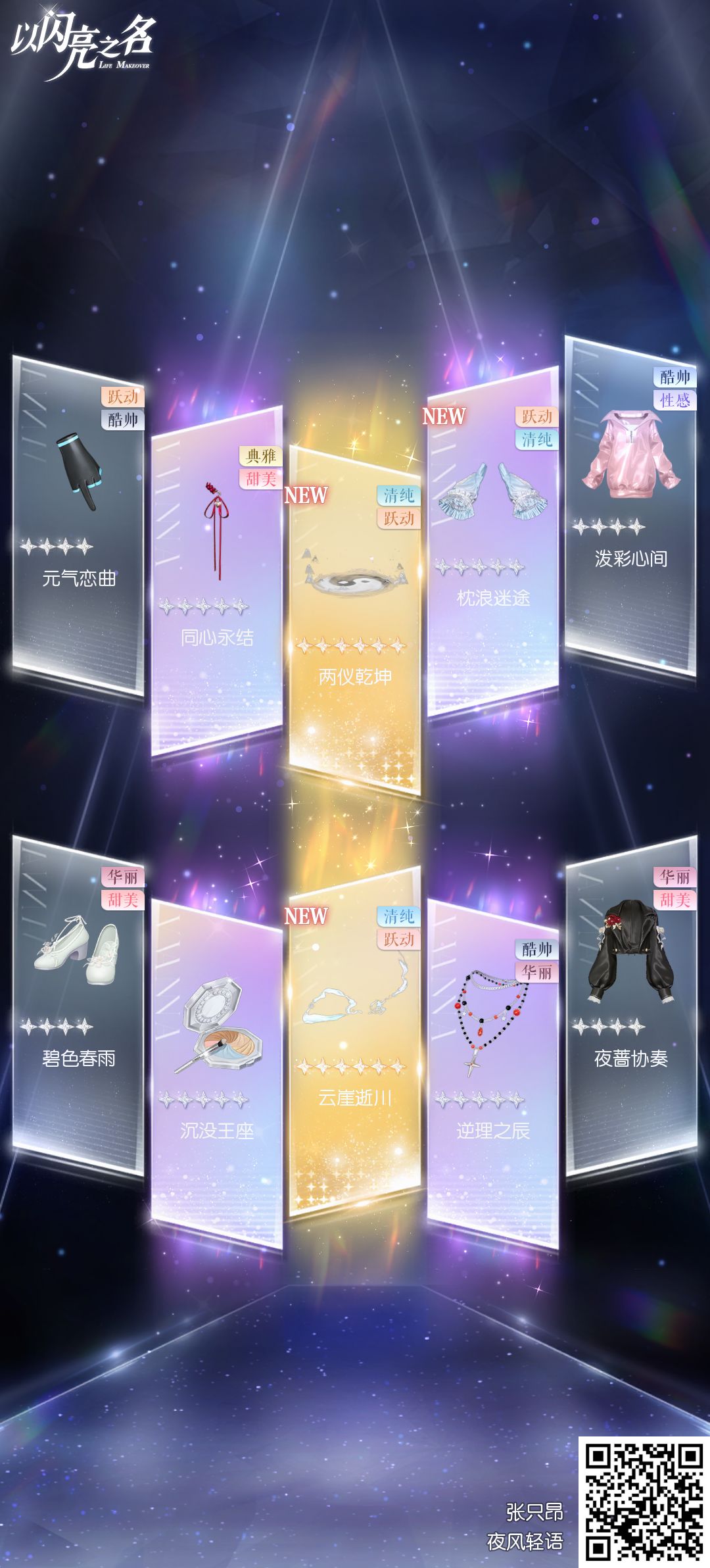 16,000多钻勇闯新阁。 2