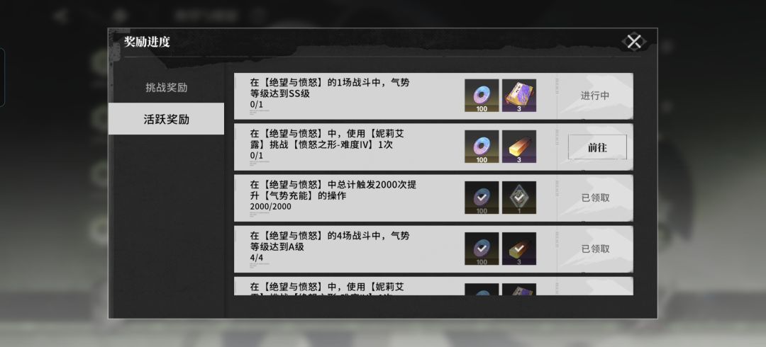 气势怎么打到ss级 1