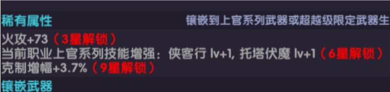 魔神石里面那个技能加成要几个呀 1