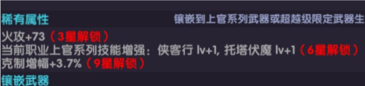 魔神石里面那个技能加成要几个呀截图