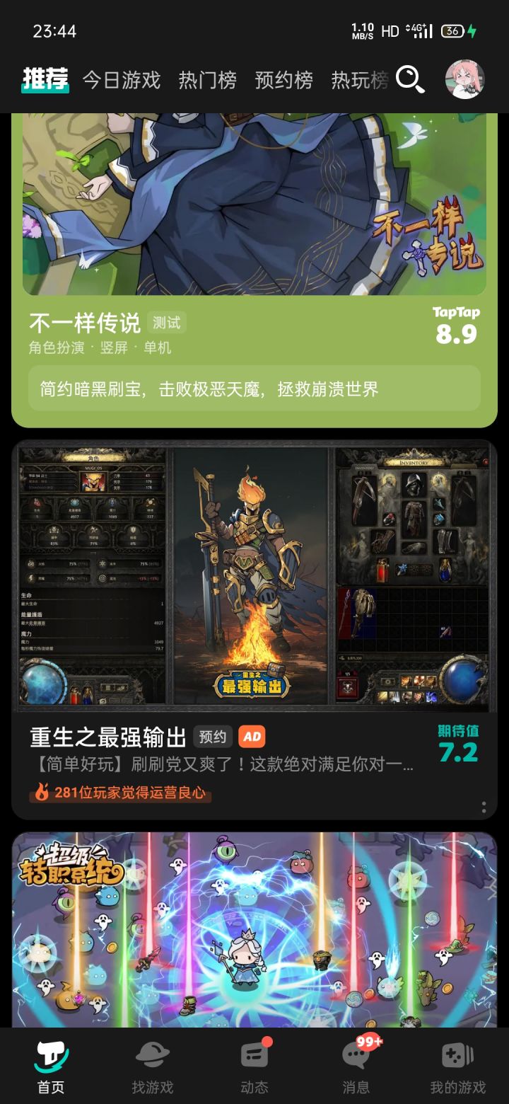 TapTap