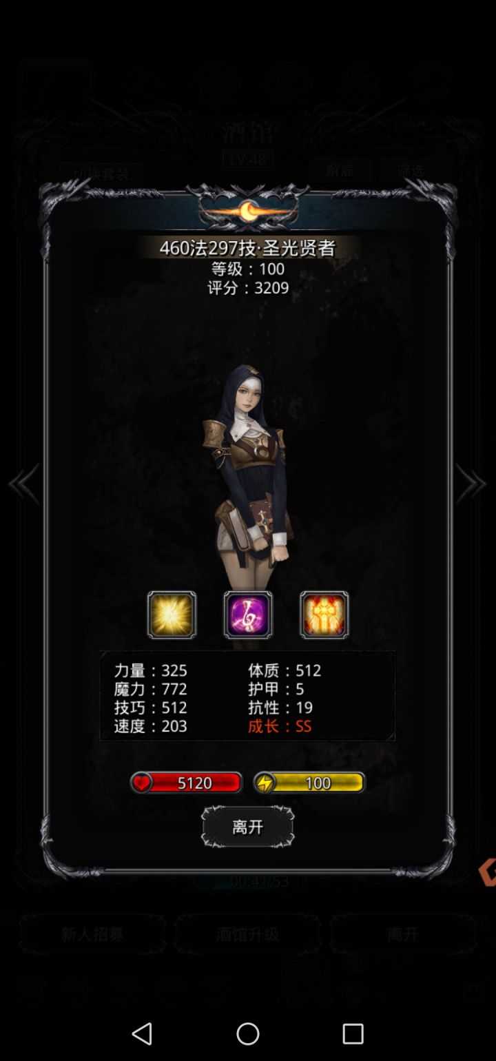 算小极了吗?力速是不是有的高了?截图