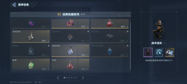 互换来截图
