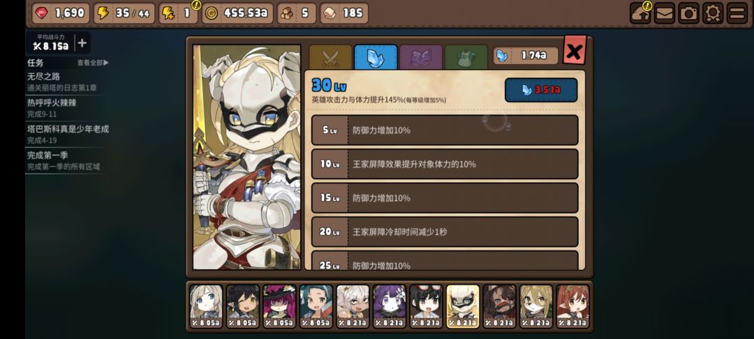 8a战力,夺回王城攻略 3