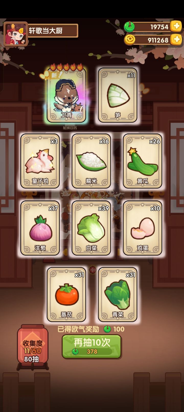 还没抽完,没玉了,但是一次出三个装饰还是很惊讶了,后面还一次出了两个装饰,没有截图#爆炒江湖截图