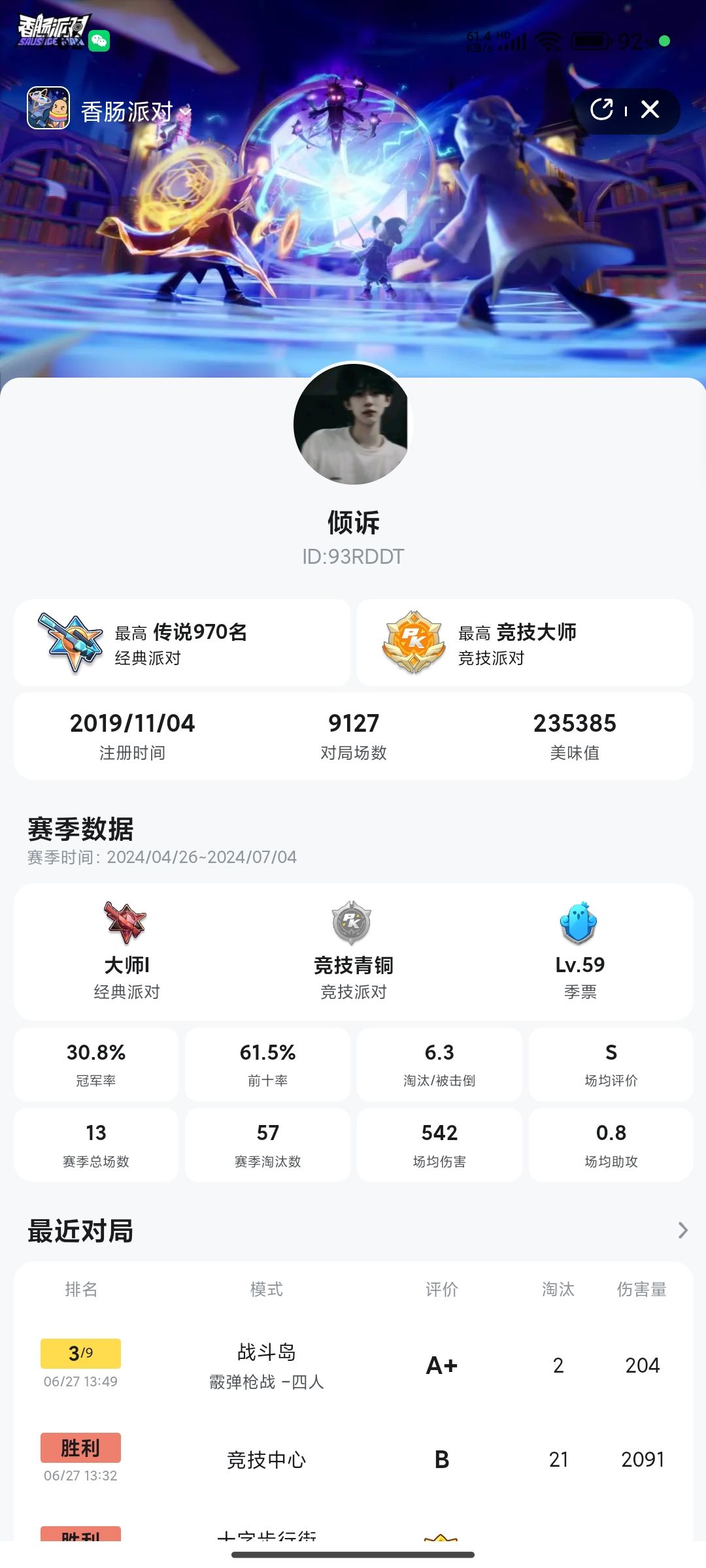 香肠派对 1