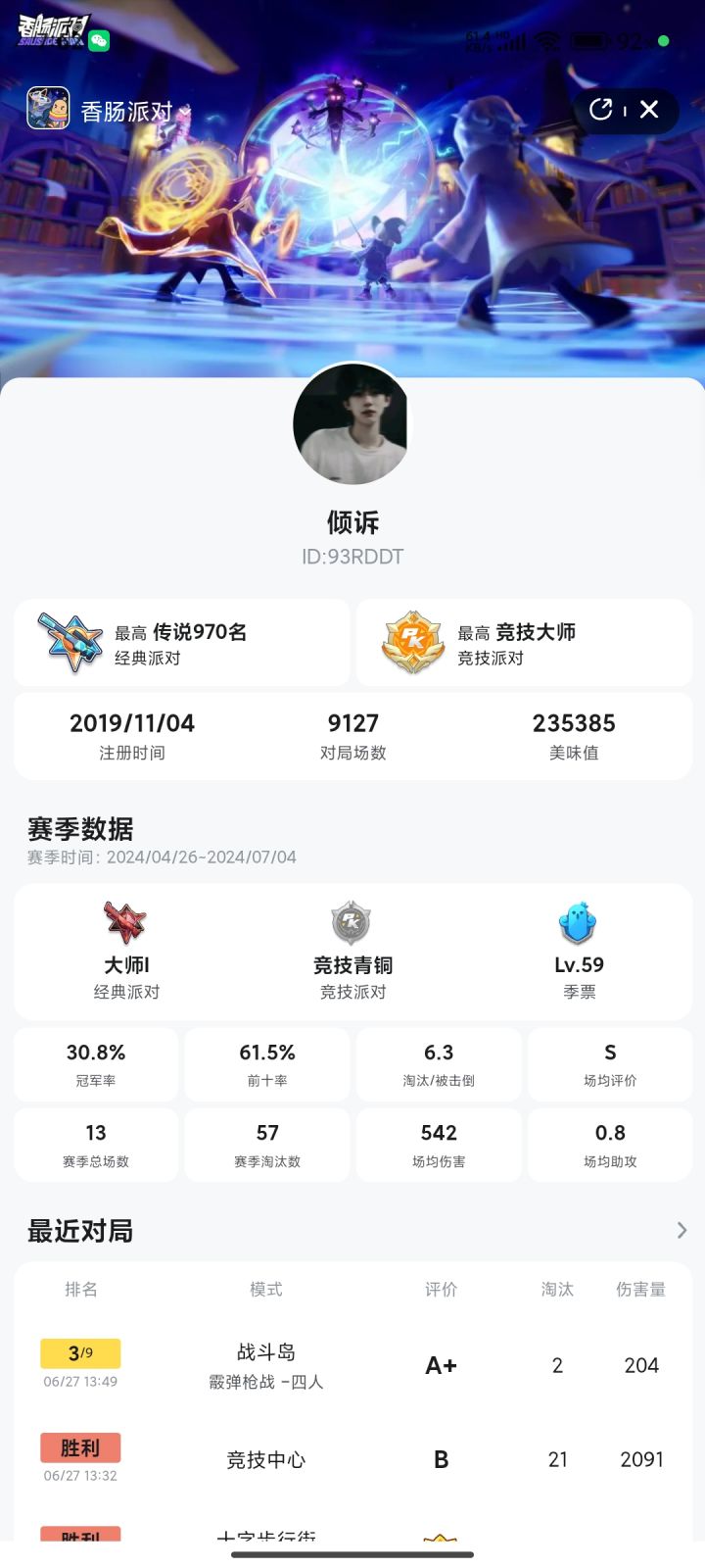 香肠派对截图