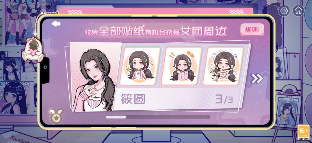 完结撒花 2