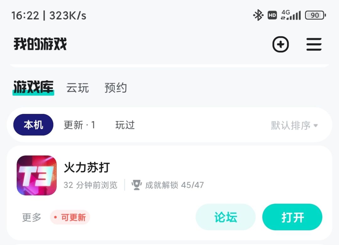 他这更新,还不如不更 1