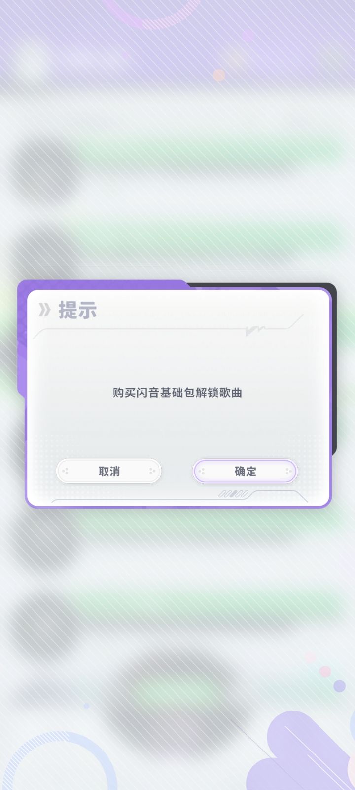 买了计划通,怎么歌曲没解锁啊… 2