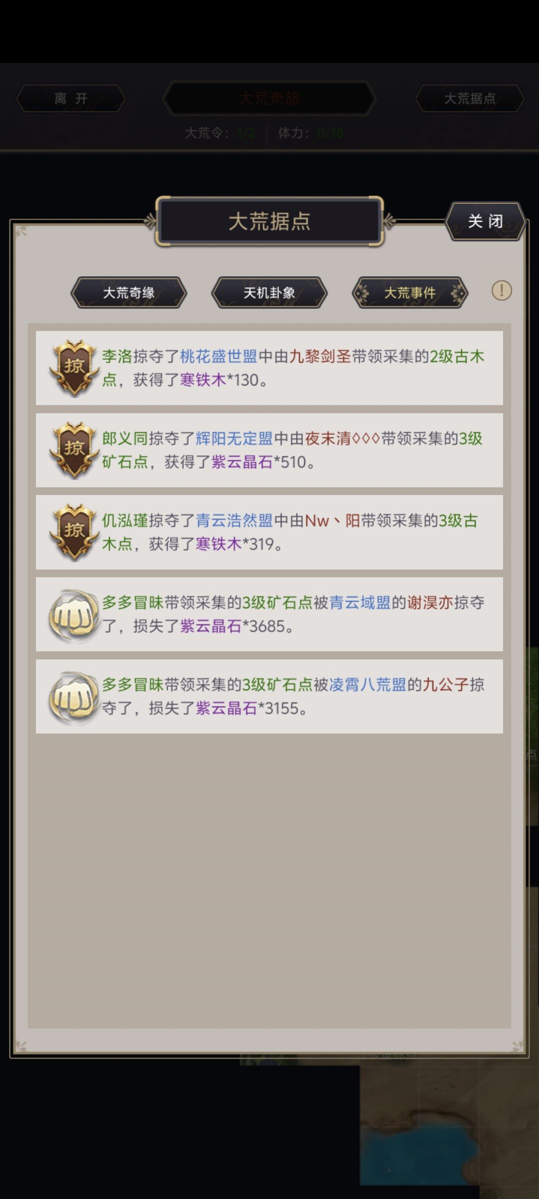 管理来,给我解释下抢夺成功率 1