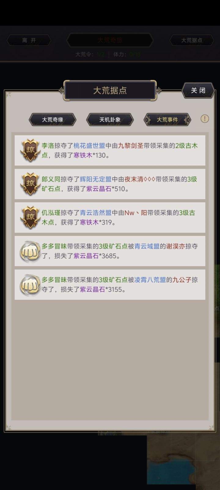 管理来,给我解释下抢夺成功率截图