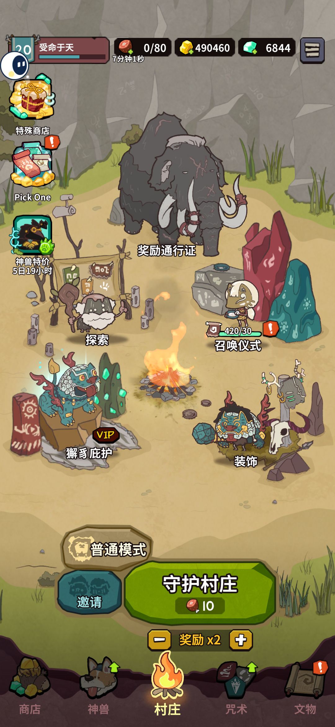所以这个鸡被吃了？ 2