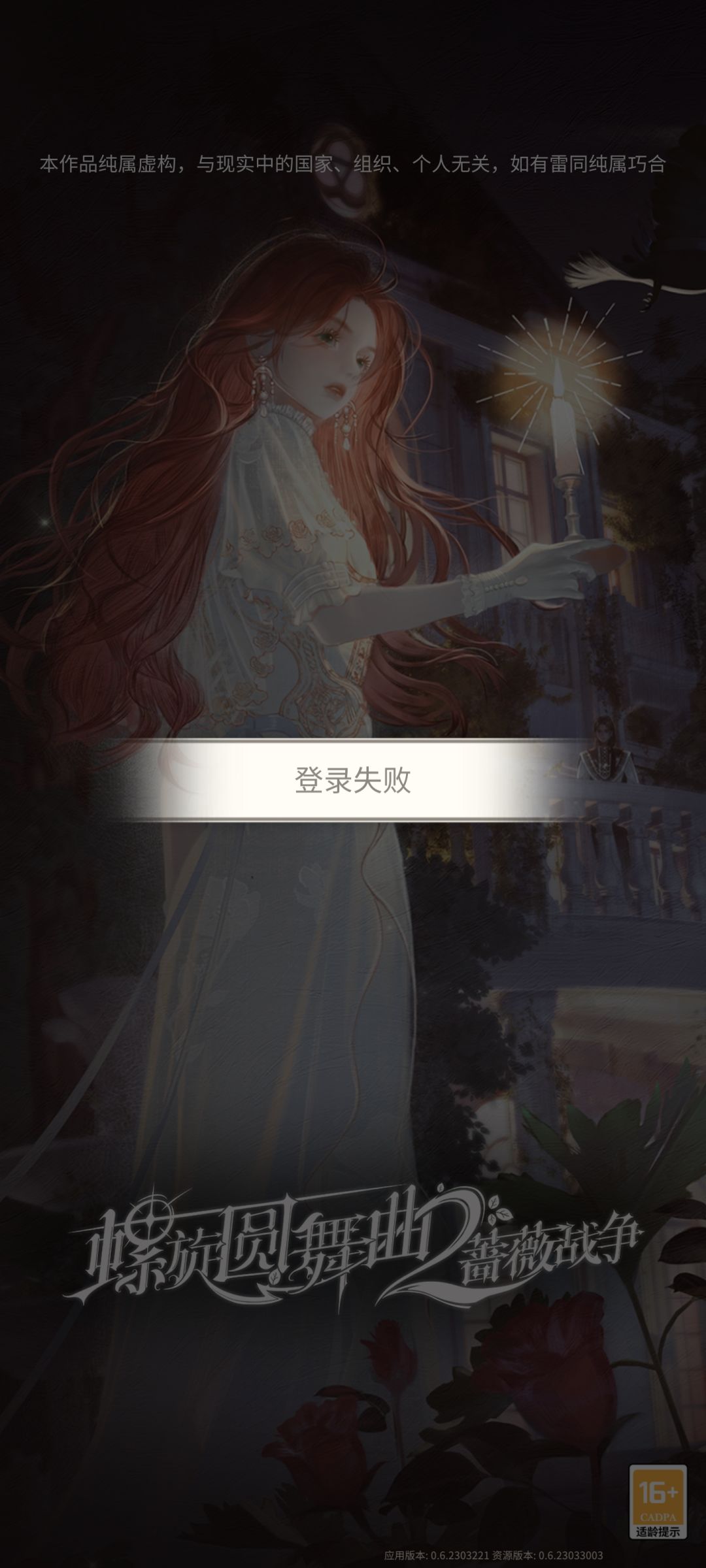 你这么离谱的,第一天能进,第二天就进不去游戏了??? 3