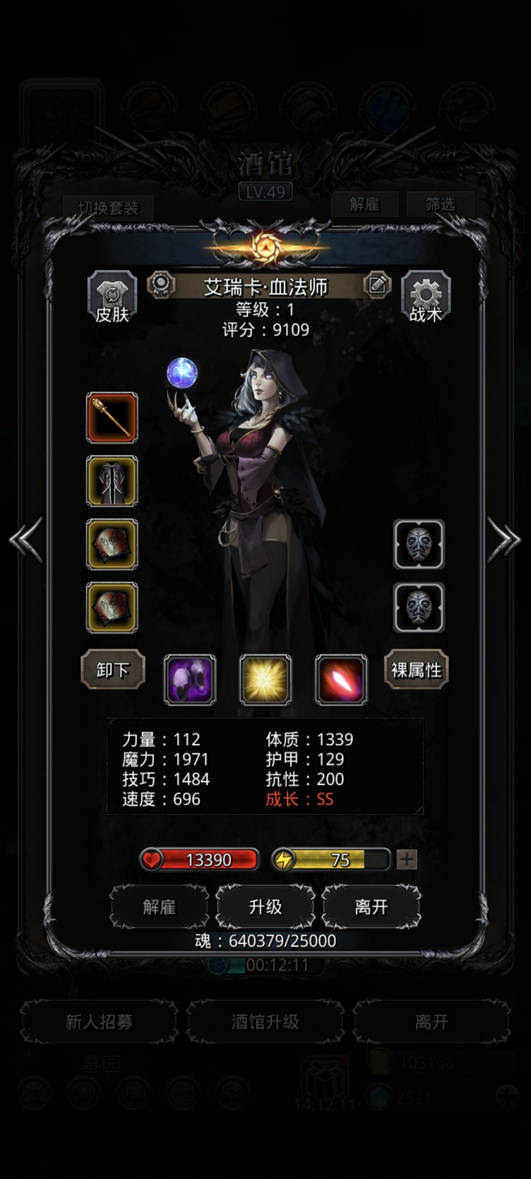 记录贴,骑火血剑过裂隙57 2