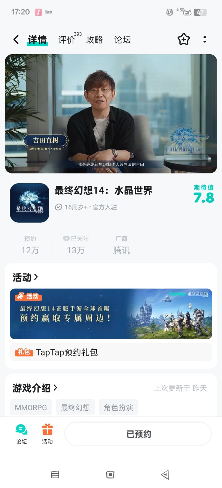 我的资格呢截图