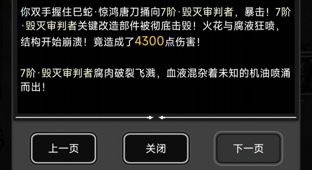 肾上腺素的副作用下的唐刀 4
