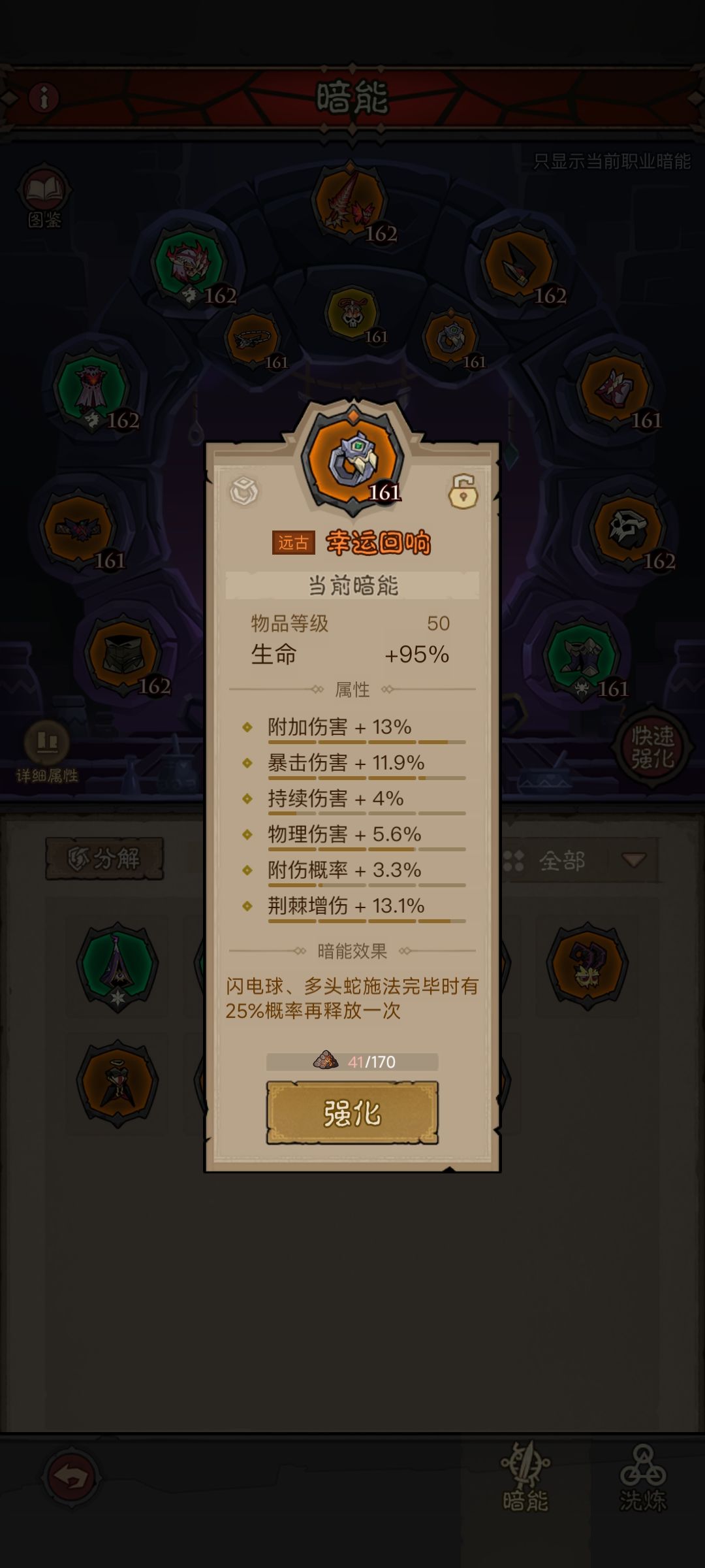 多头蛇? 1