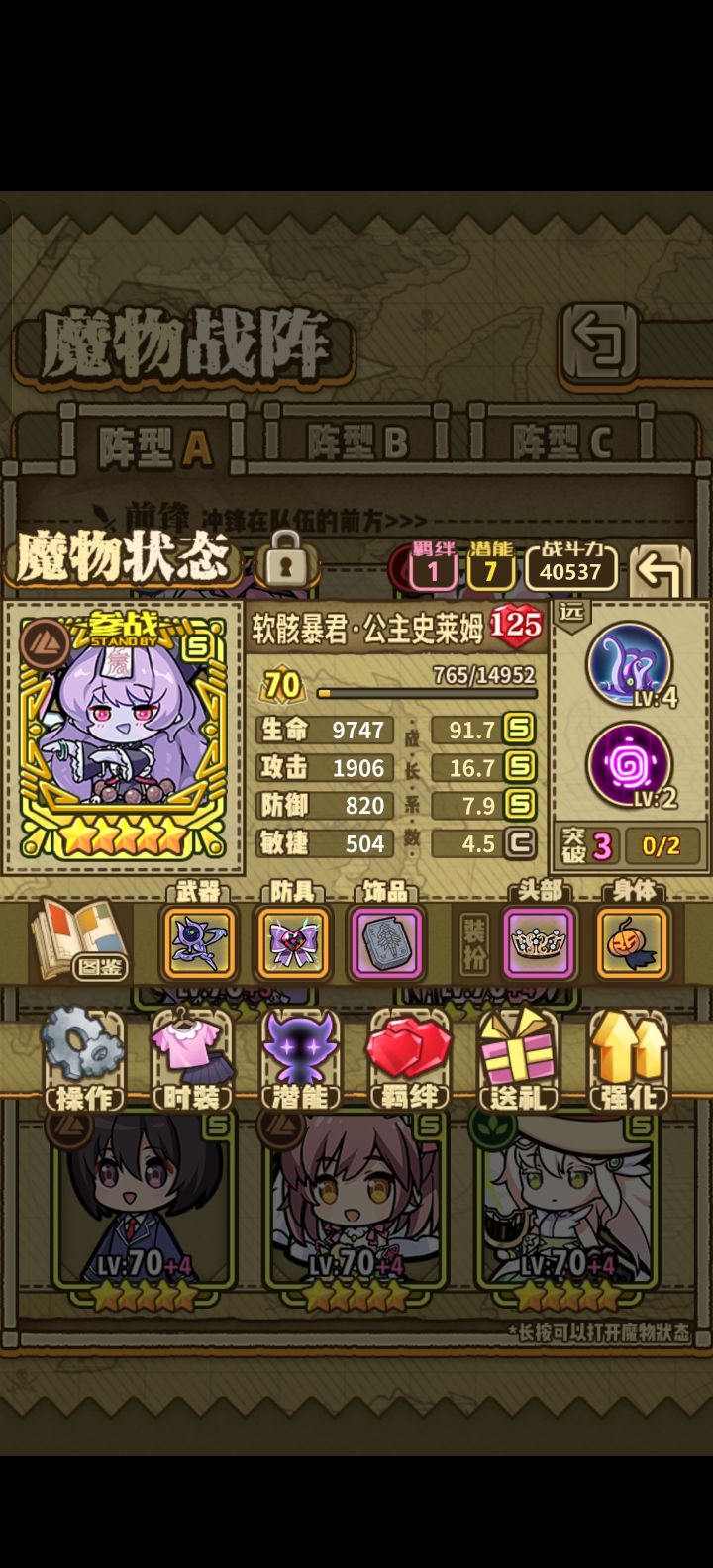 面板攻击上1900了截图