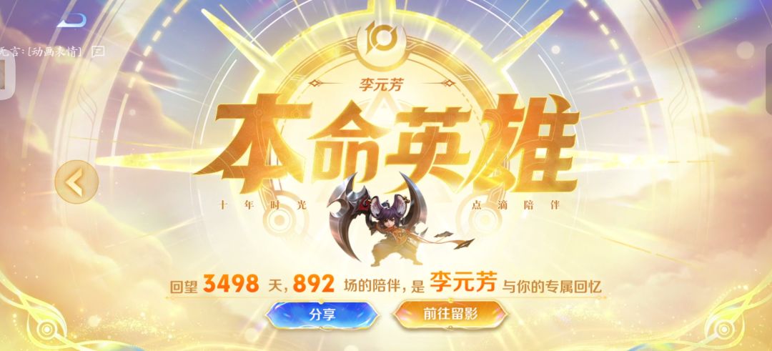 大家觉得王者十周年庆办的怎么样？ 2